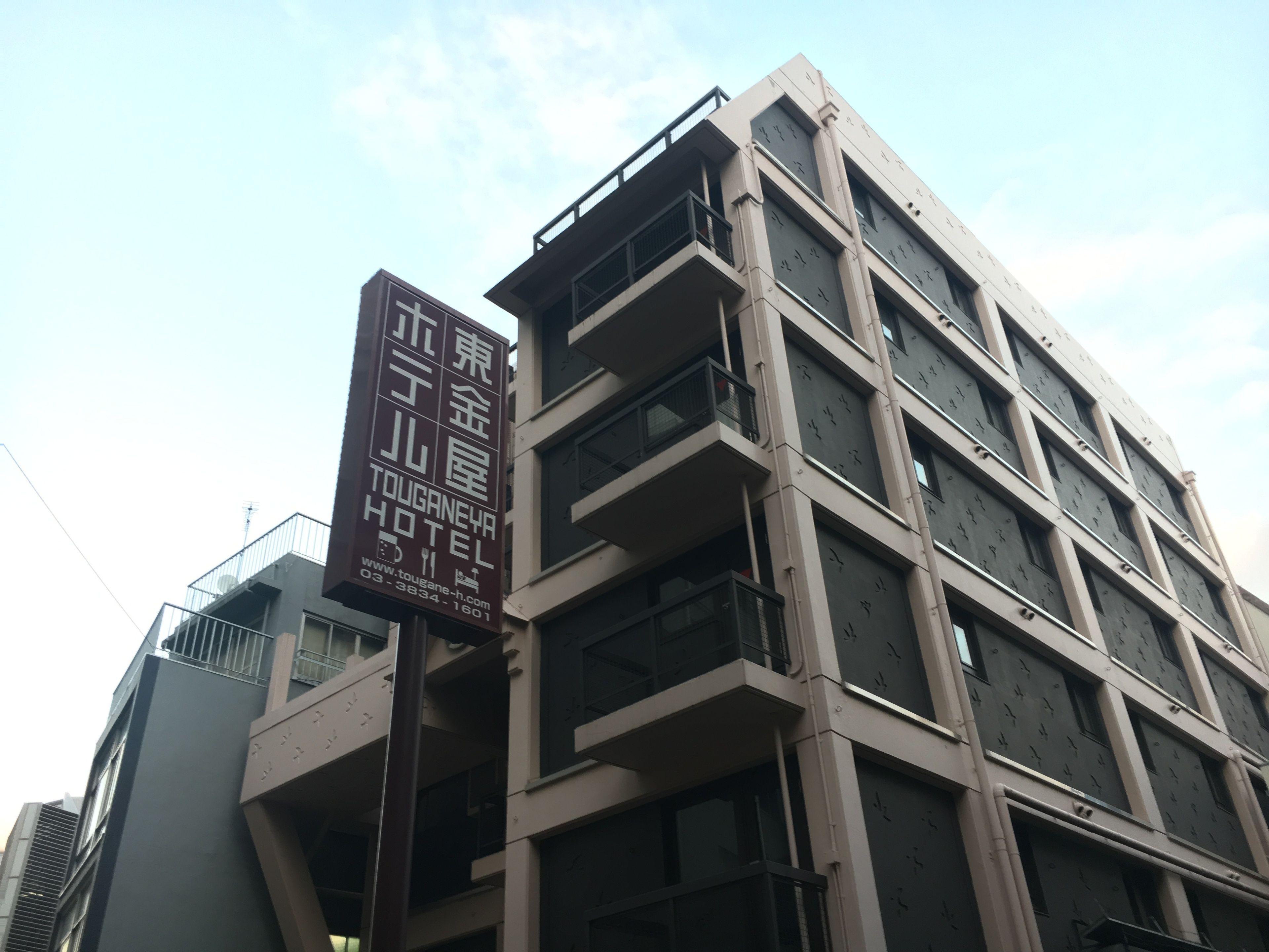 Ueno Touganeya Hotel — Fotos 1